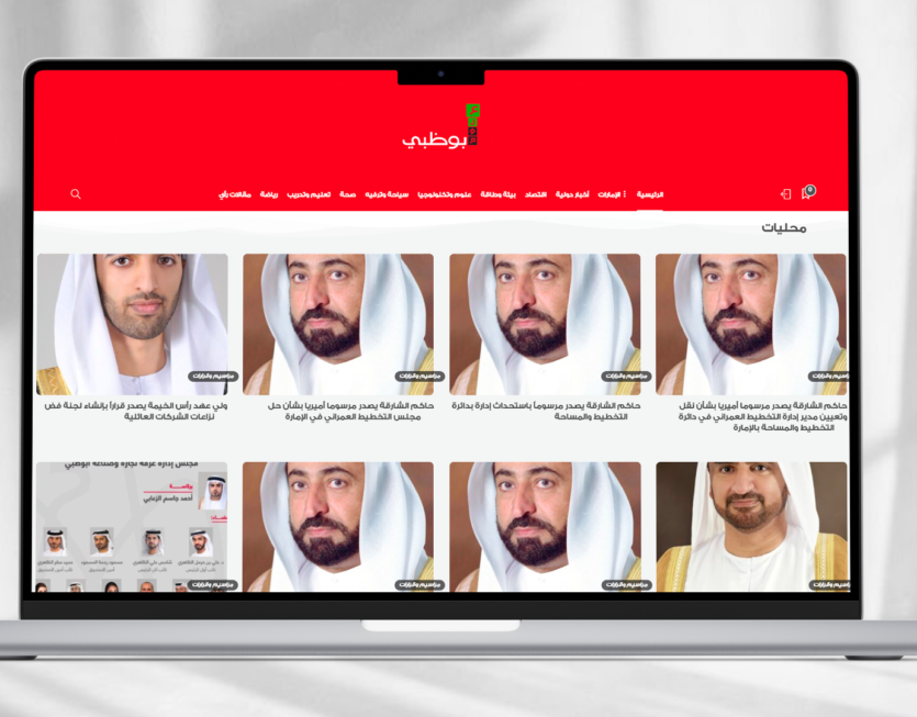 Oloom Abu Dhabi Website Showcase 0