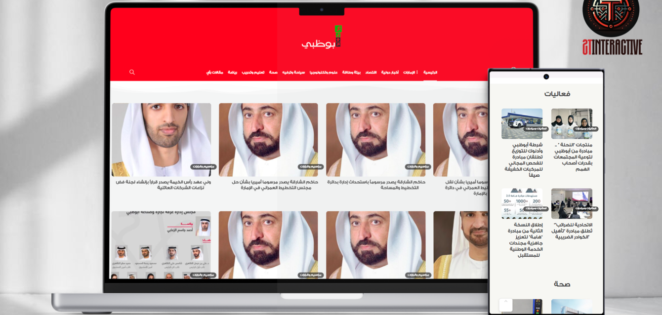 Oloom Abu Dhabi Website Showcase