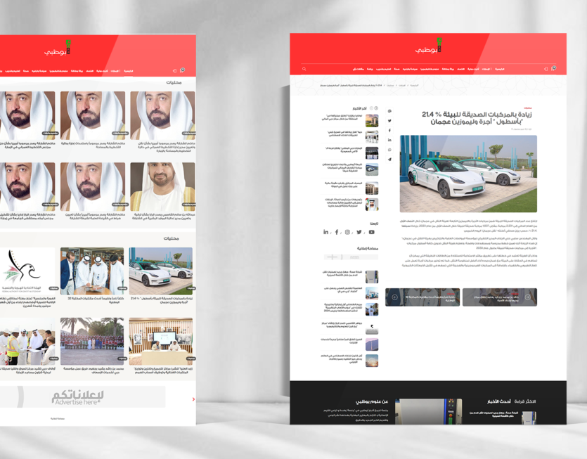 Oloom Abu Dhabi Website Showcase 2