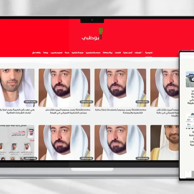 Oloom Abu Dhabi Website Showcase