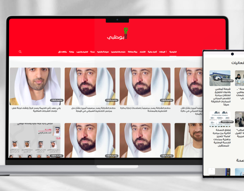 Oloom Abu Dhabi Website Showcase