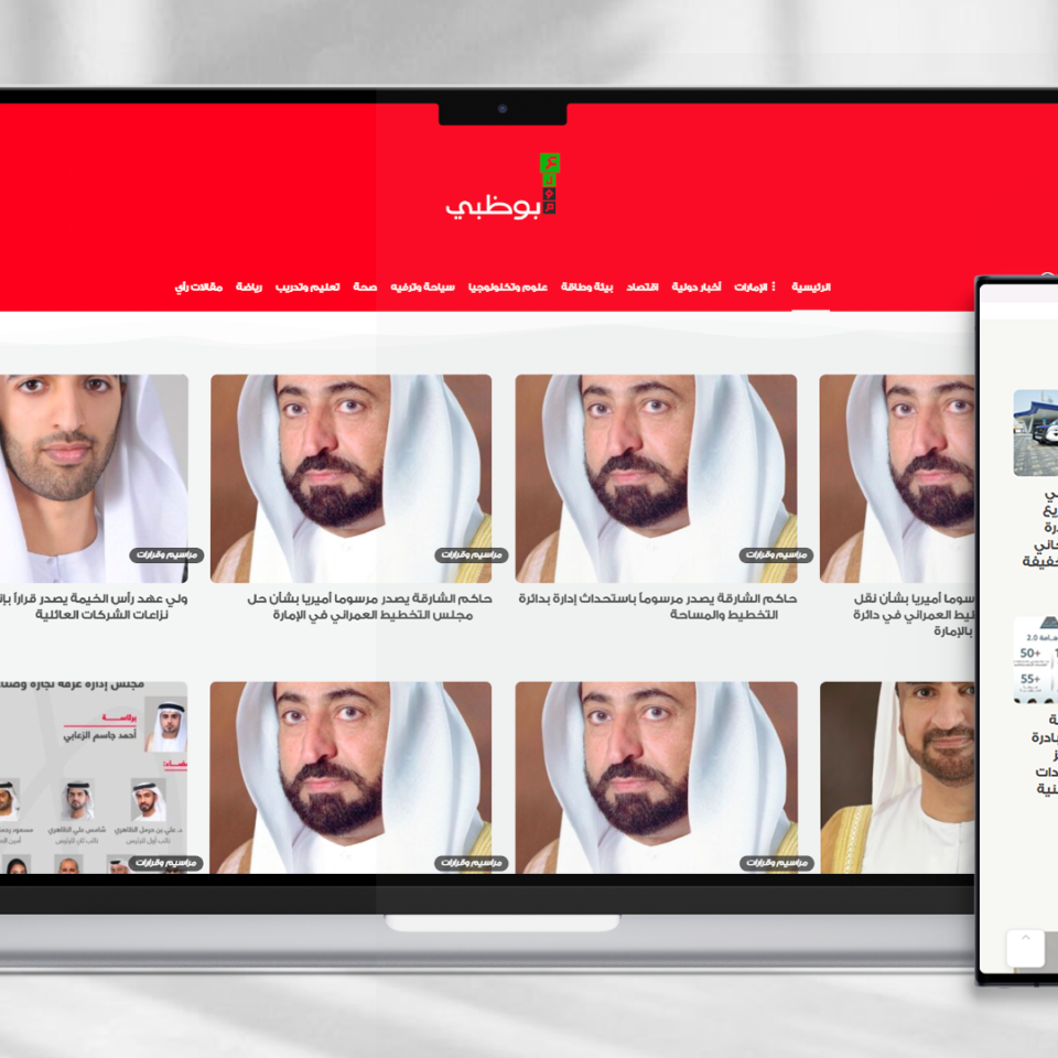 Oloom Abu Dhabi Website Showcase