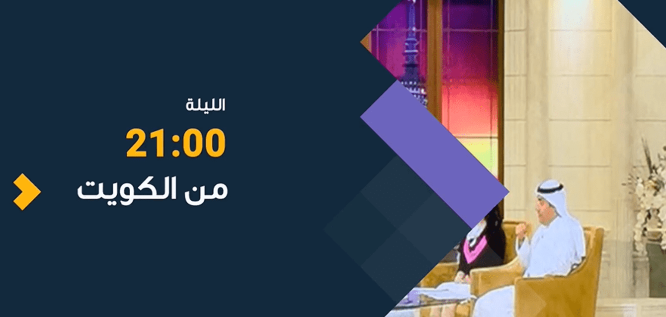 Revolutionizing Broadcast Graphics: Al Majlis TV Meets 2TInteractive