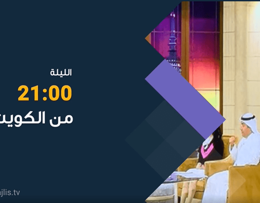 Revolutionizing Broadcast Graphics: Al Majlis TV Meets 2TInteractive